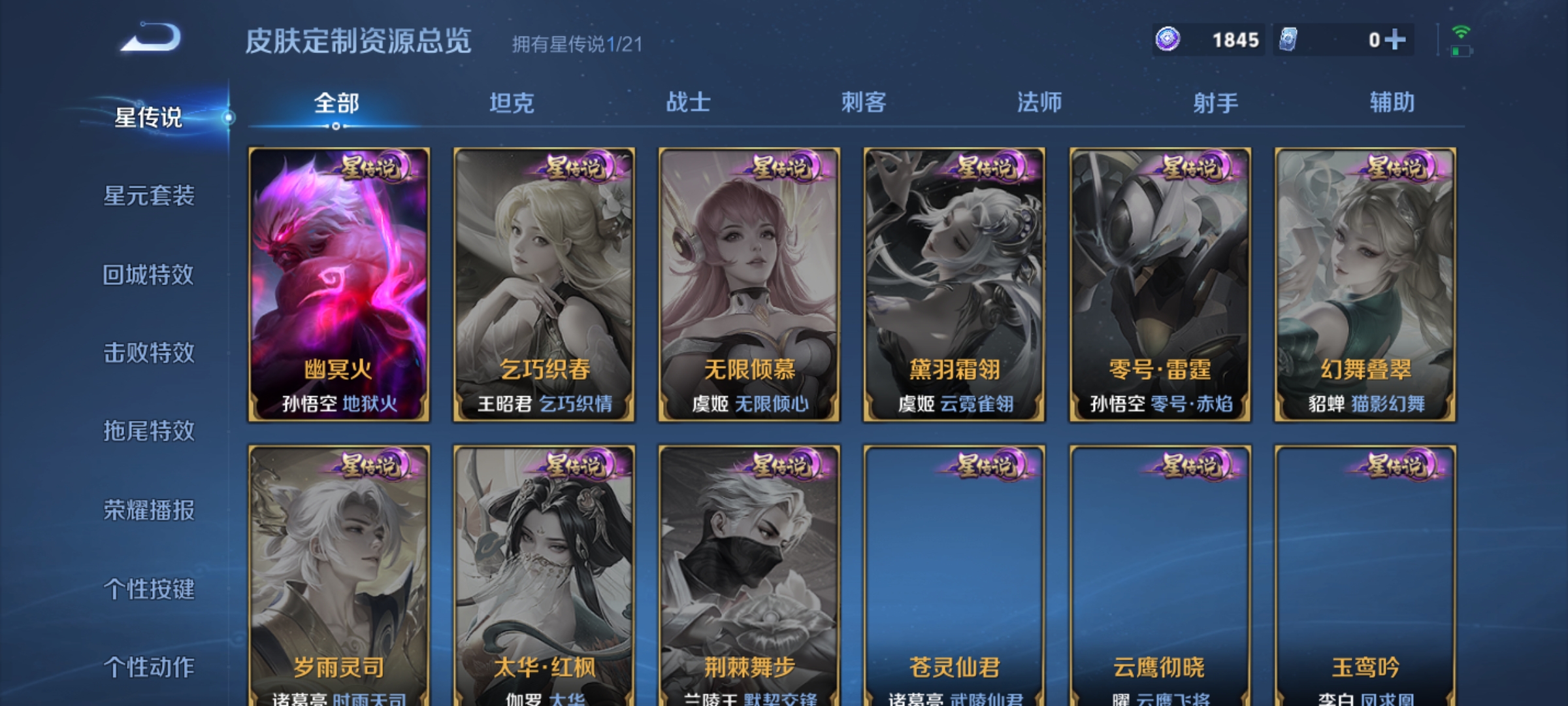 WZHJJ3218054王者荣耀账号详情图7 WZHJJ3218054王者荣耀账号详情图7