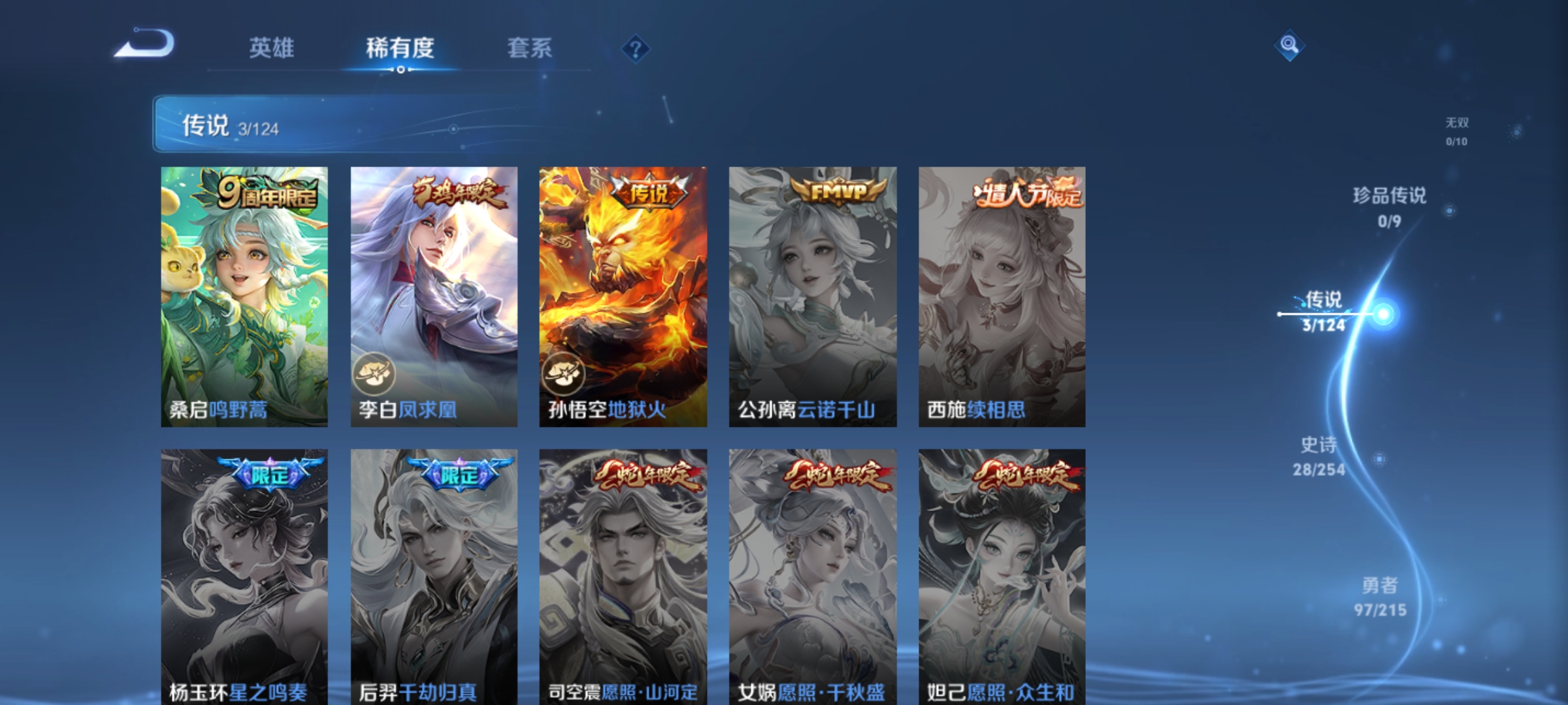 WZHJJ3218054王者荣耀账号详情图8 WZHJJ3218054王者荣耀账号详情图8