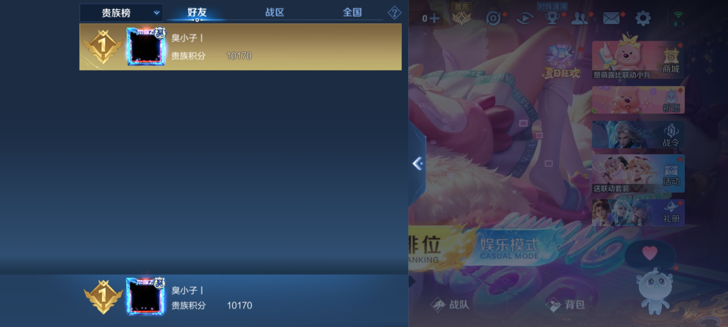 WZHJJ3218054王者荣耀账号详情图10 WZHJJ3218054王者荣耀账号详情图10