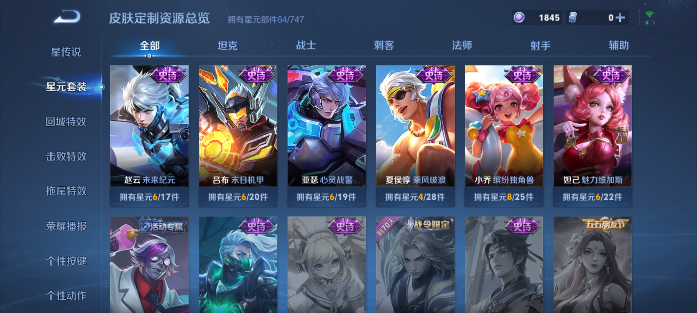 WZHJJ3218054王者荣耀账号详情图14 WZHJJ3218054王者荣耀账号详情图14