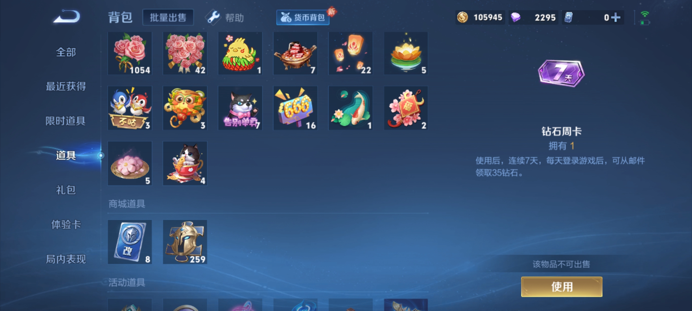 WZHJJ3218054王者荣耀账号详情图13 WZHJJ3218054王者荣耀账号详情图13