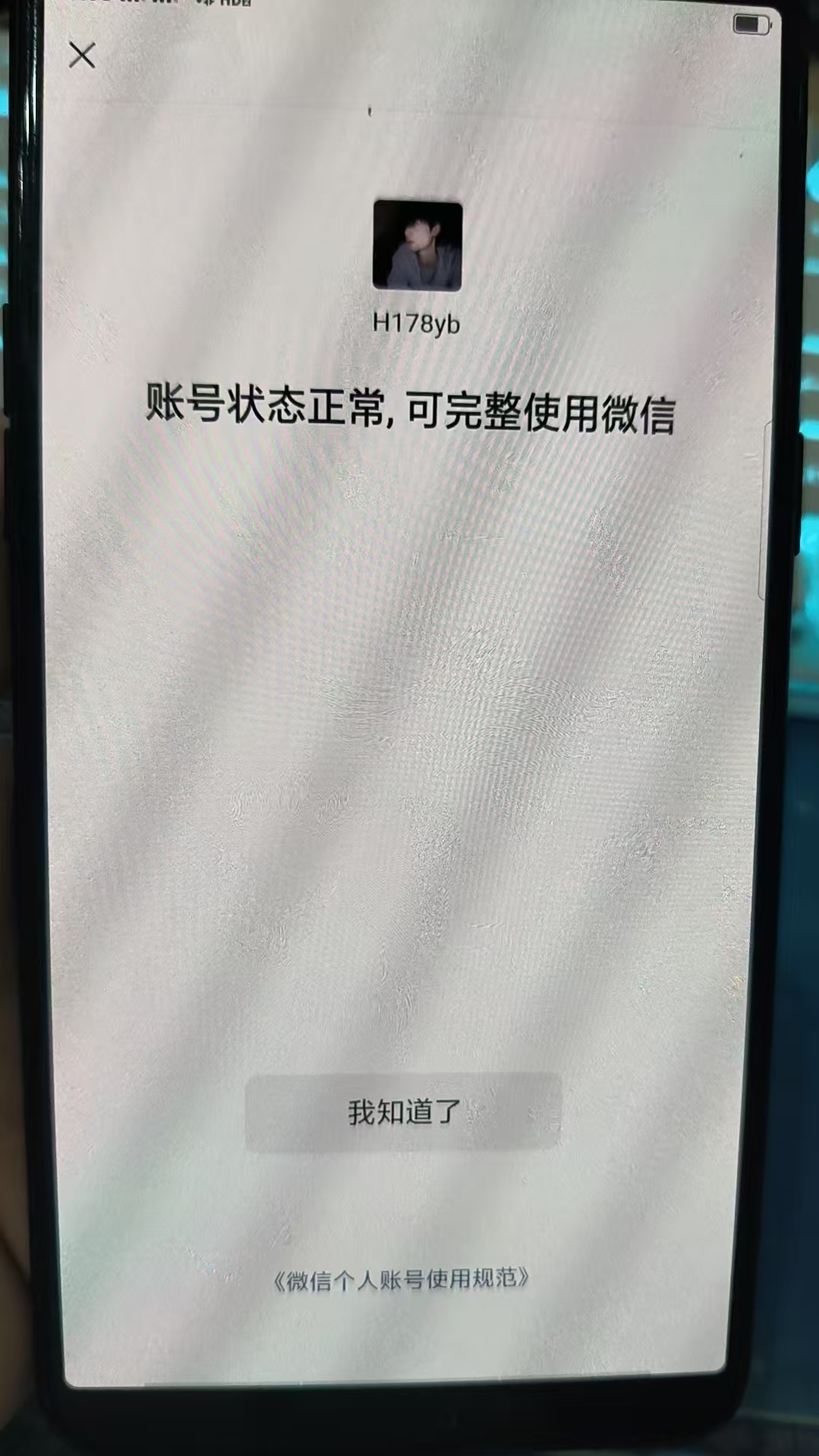 WZHJJ3218031王者荣耀账号详情图20 WZHJJ3218031王者荣耀账号详情图20