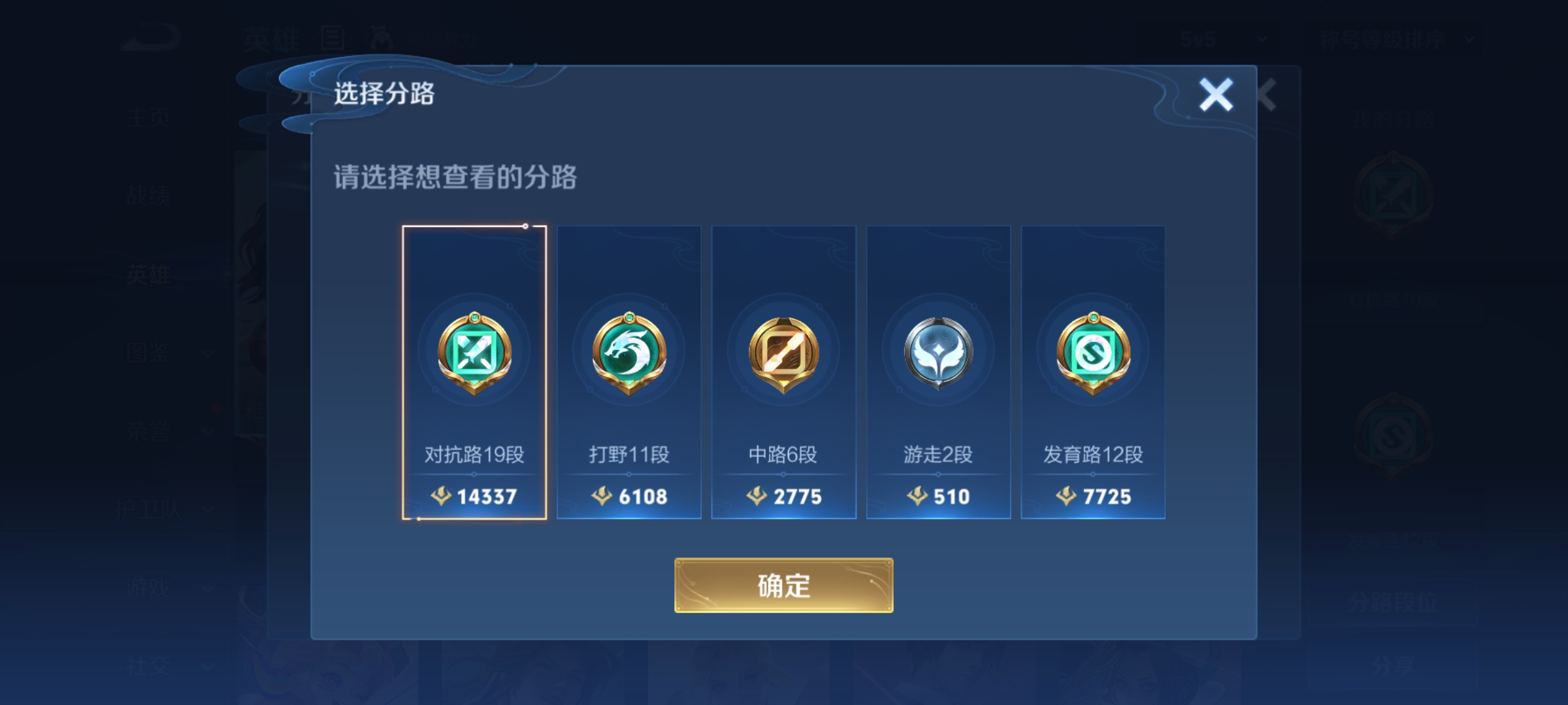 WZHJJ3218031王者荣耀账号详情图3 WZHJJ3218031王者荣耀账号详情图3