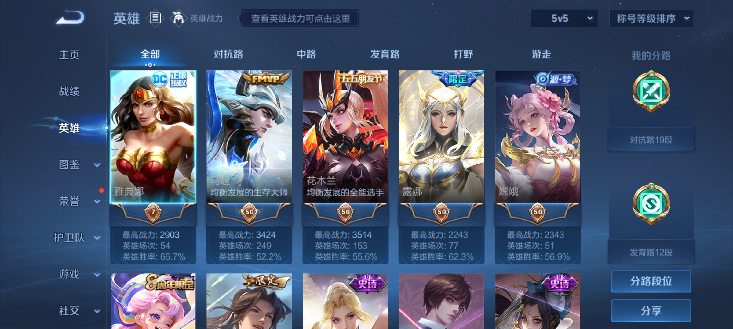 WZHJJ3218031王者荣耀账号详情图5 WZHJJ3218031王者荣耀账号详情图5
