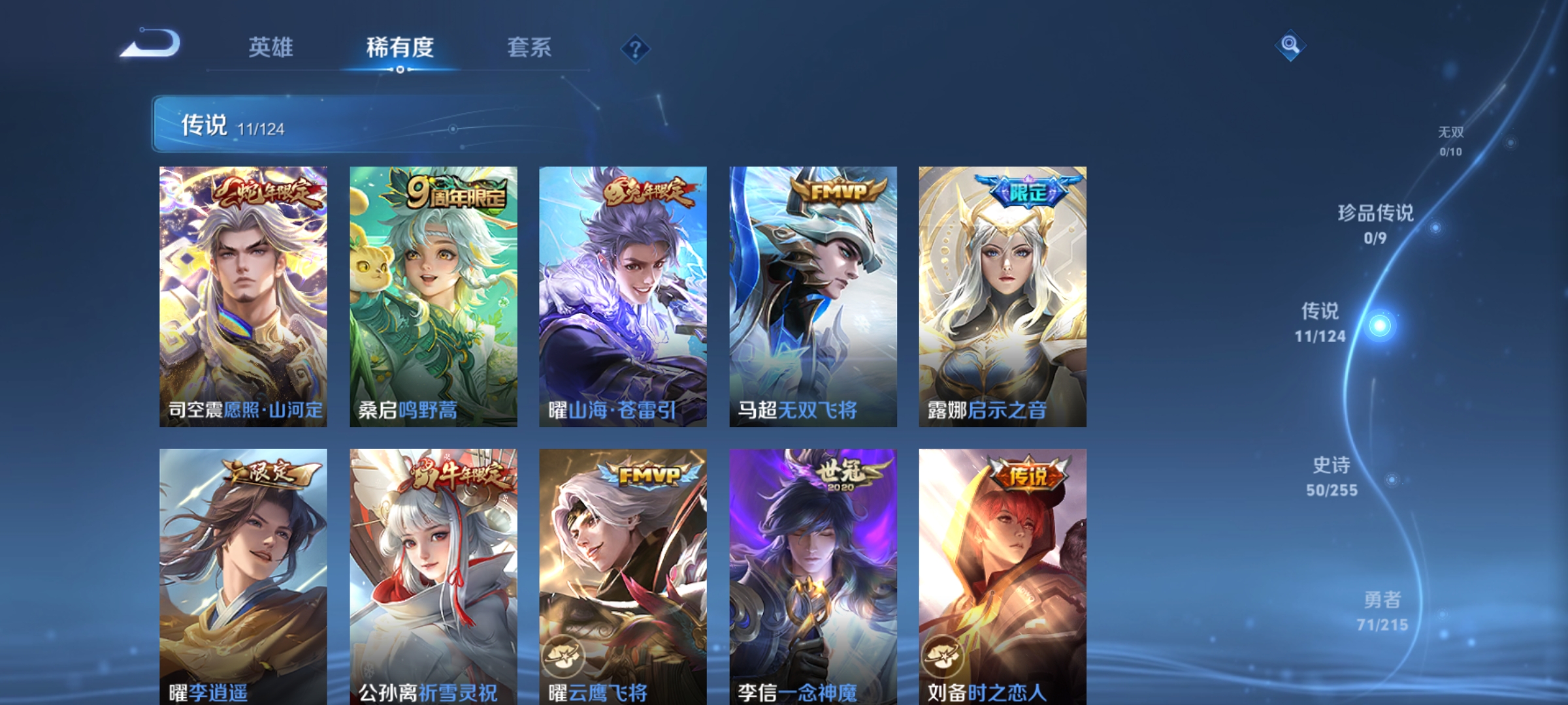 WZHJJ3218031王者荣耀账号详情图7 WZHJJ3218031王者荣耀账号详情图7