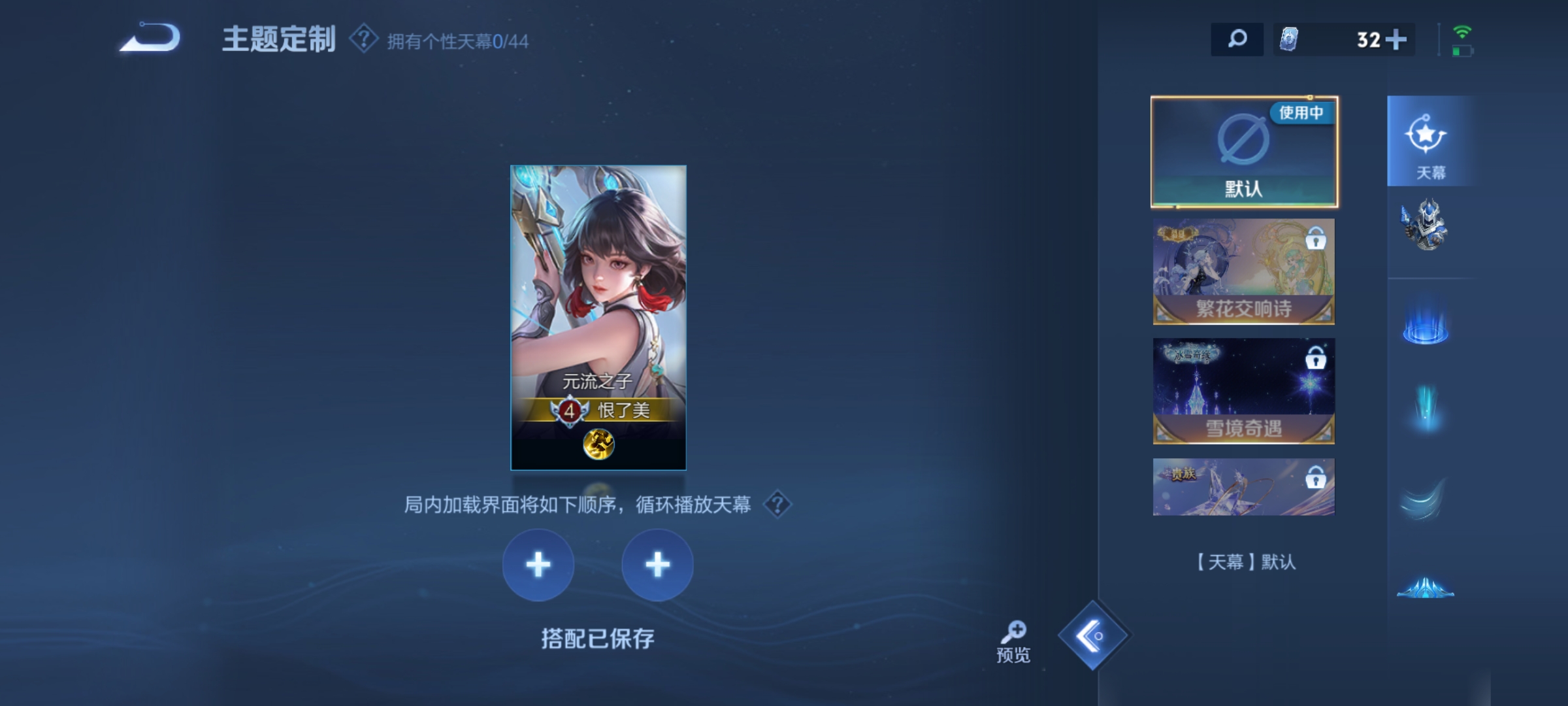 WZHJJ3218031王者荣耀账号详情图12 WZHJJ3218031王者荣耀账号详情图12