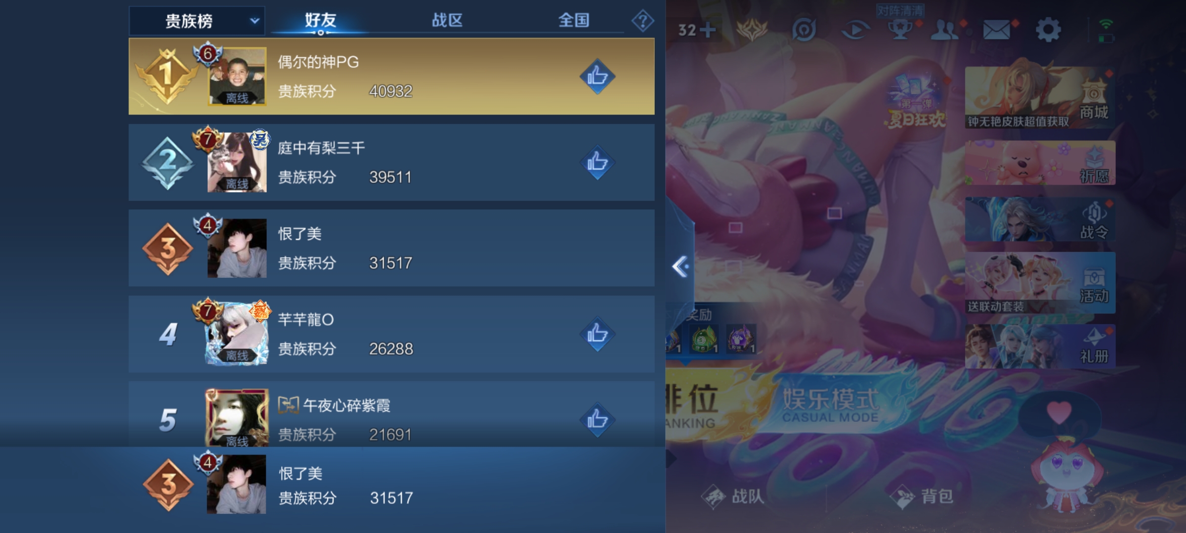 WZHJJ3218031王者荣耀账号详情图15 WZHJJ3218031王者荣耀账号详情图15