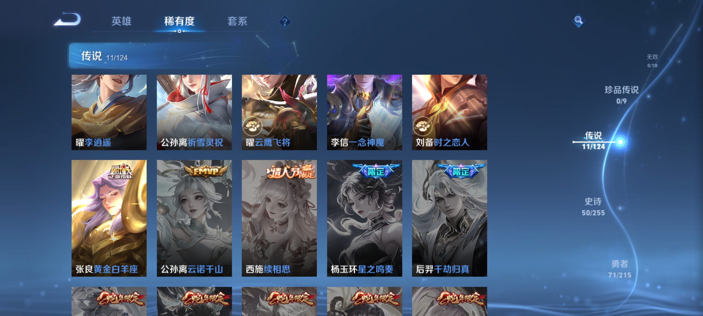 WZHJJ3218031王者荣耀账号详情图9 WZHJJ3218031王者荣耀账号详情图9