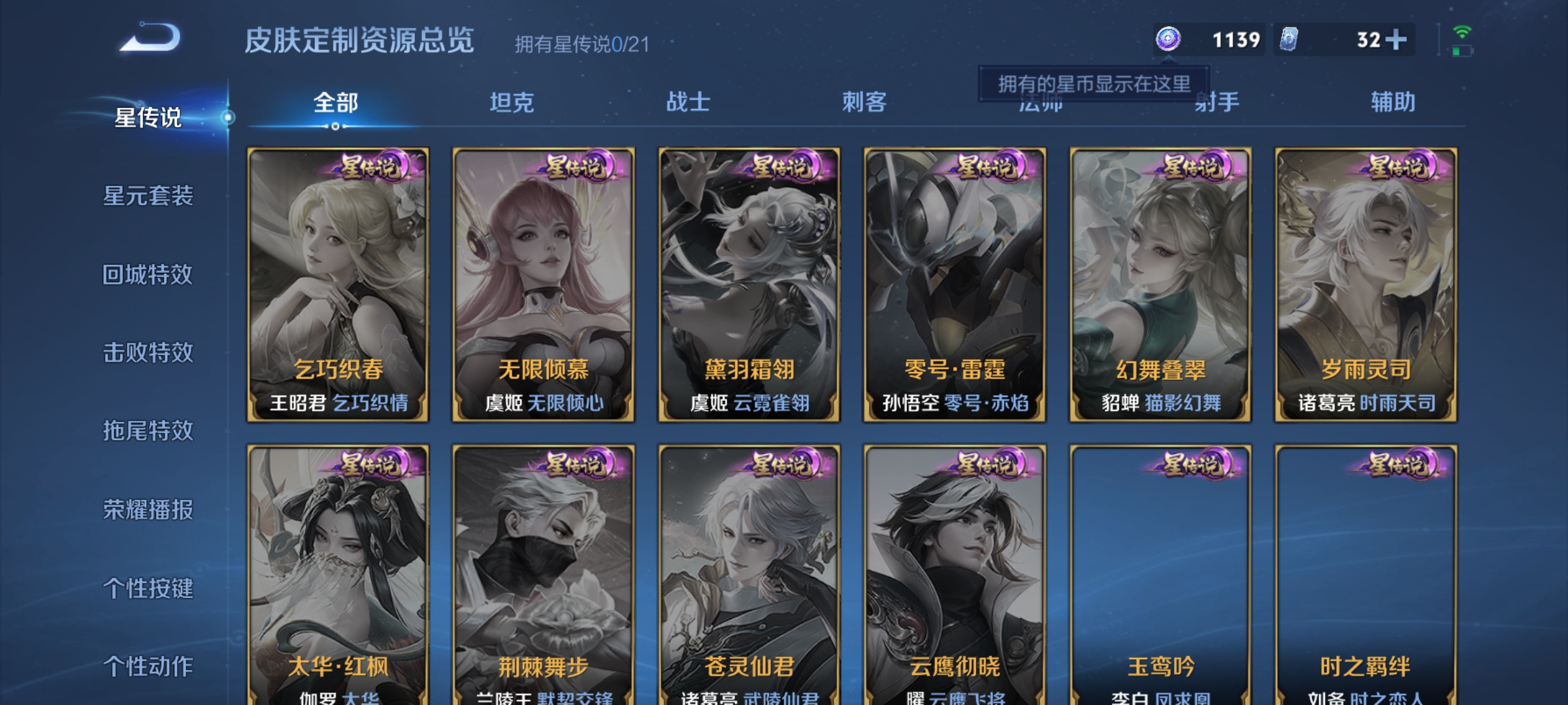 WZHJJ3218031王者荣耀账号详情图10 WZHJJ3218031王者荣耀账号详情图10