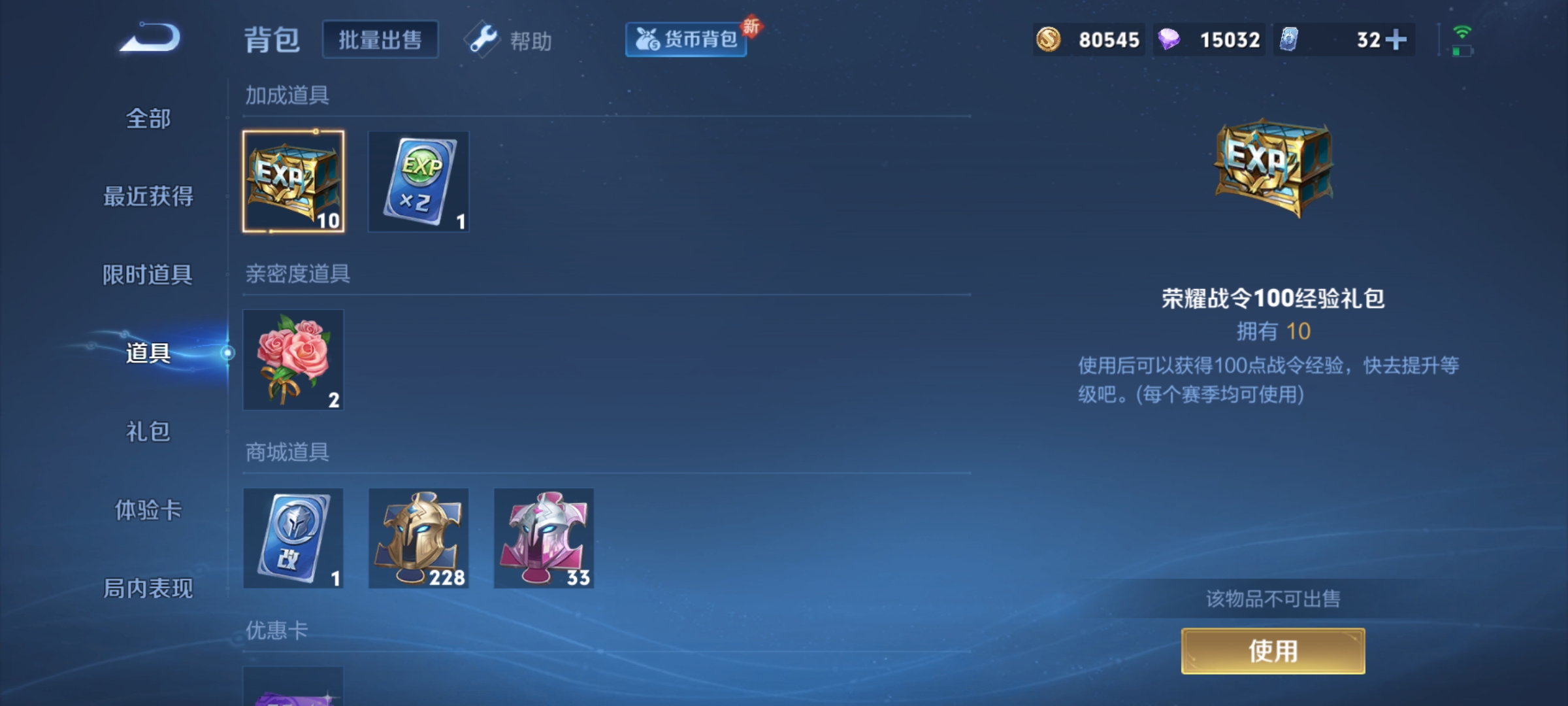 WZHJJ3218031王者荣耀账号详情图17 WZHJJ3218031王者荣耀账号详情图17