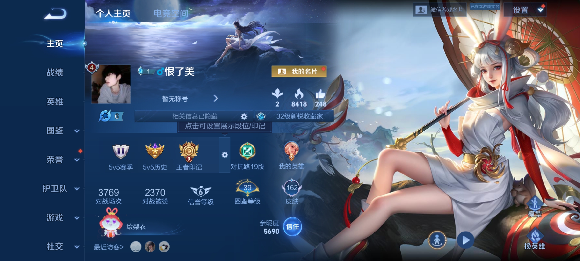 WZHJJ3218031王者荣耀账号详情图2 WZHJJ3218031王者荣耀账号详情图2