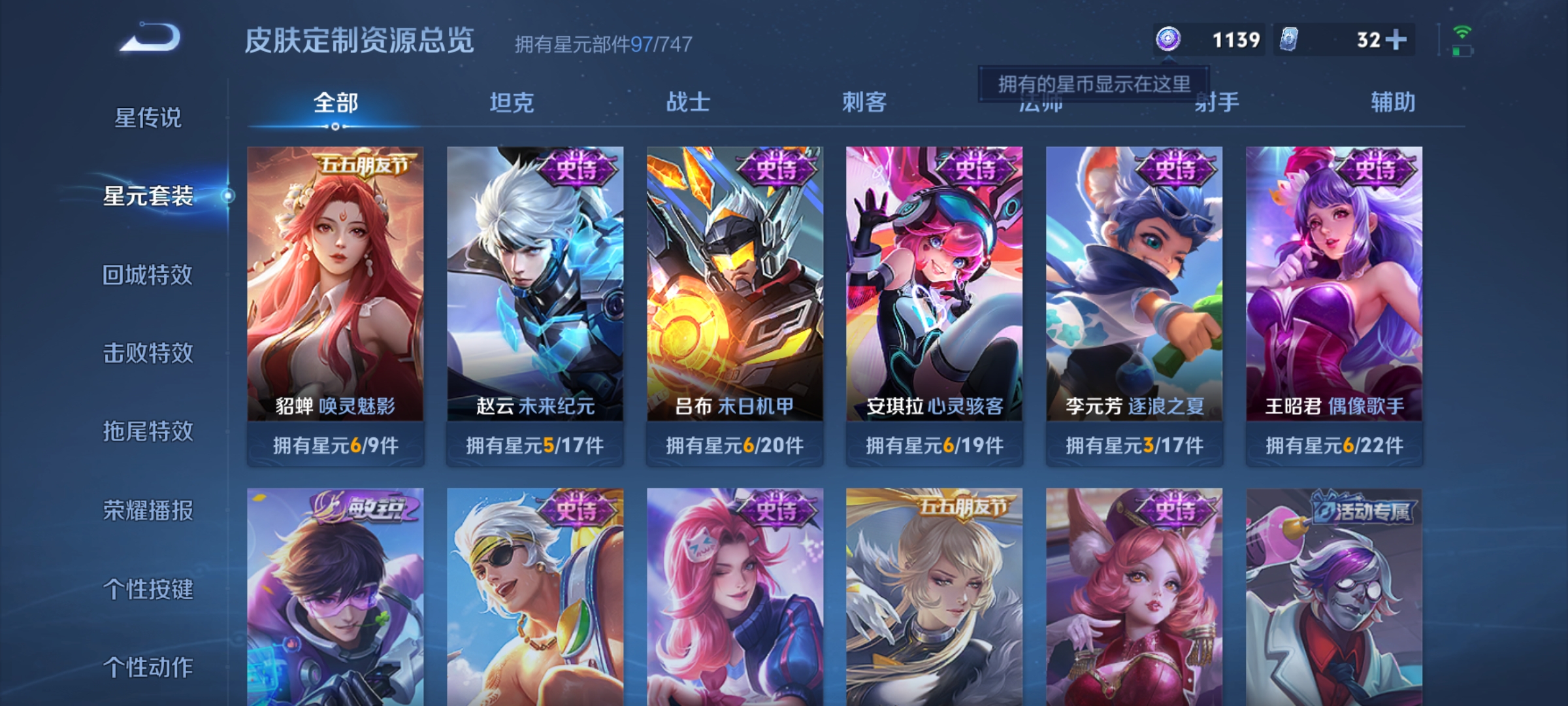 WZHJJ3218031王者荣耀账号详情图11 WZHJJ3218031王者荣耀账号详情图11