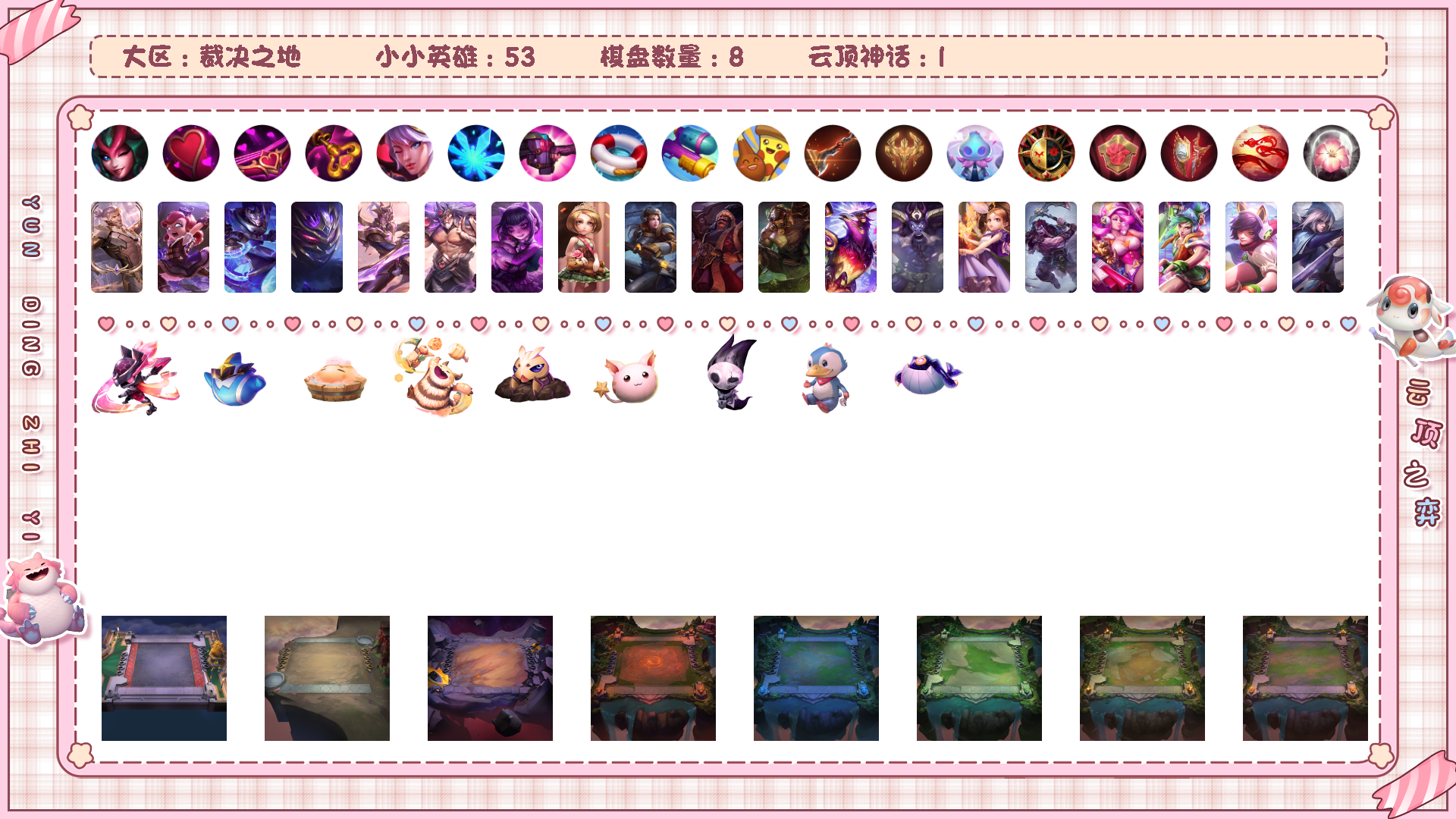 LOLLX38506英雄联盟账号详情图2 LOLLX38506英雄联盟账号详情图2