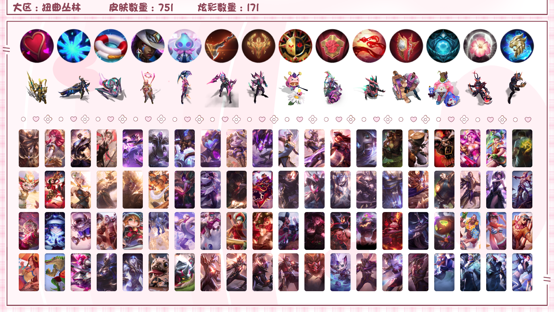 LOLLX38505英雄联盟账号详情图2 LOLLX38505英雄联盟账号详情图2