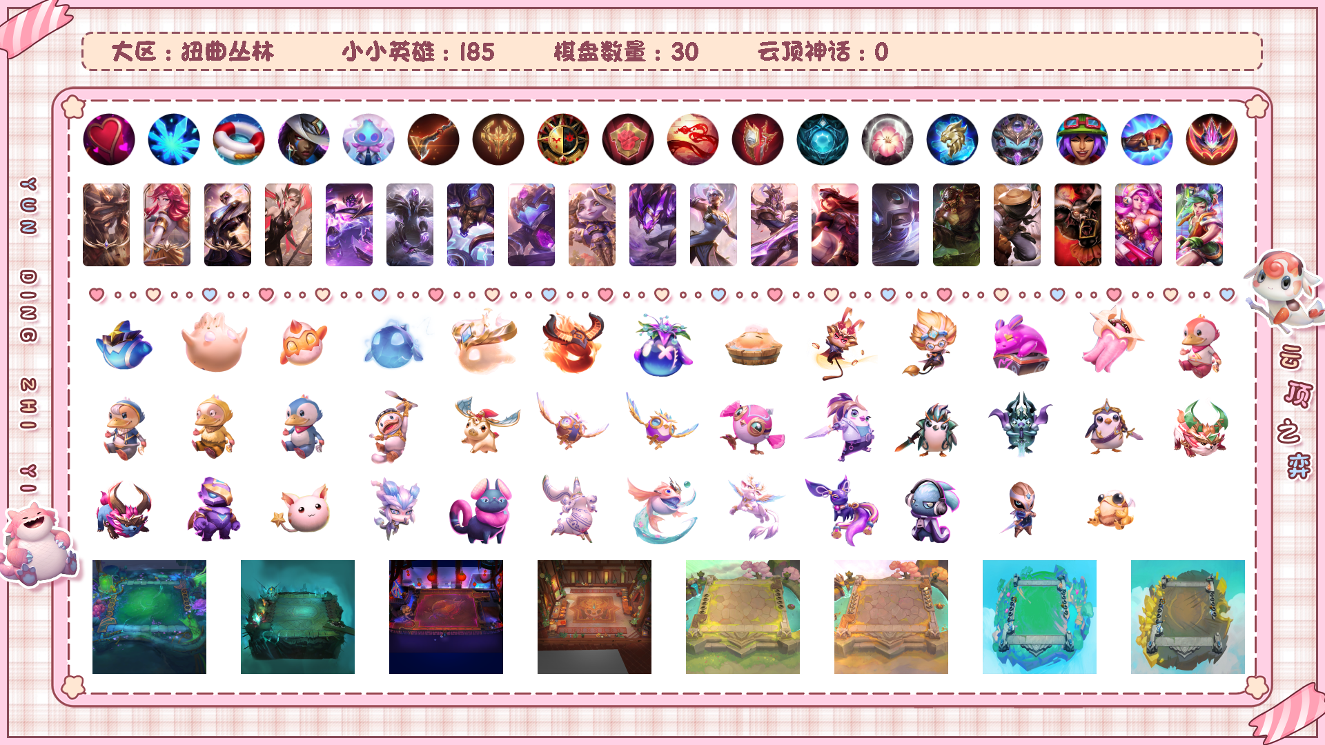 英雄联盟账号网通扭曲丛林[9948829]皇冠Q 英雄联盟(LOL)-网通-扭曲丛林 751皮肤 171炫彩 5臻彩 14神话/146限定/64传说/167英雄 账号等级:365 单双排段位：华贵铂金 【重要头像】爱意绵绵 