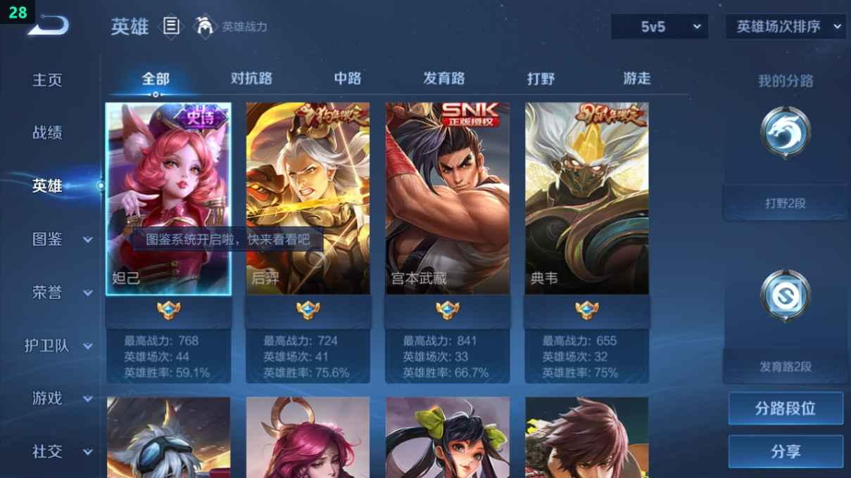 WZCU3206268王者荣耀账号详情图3