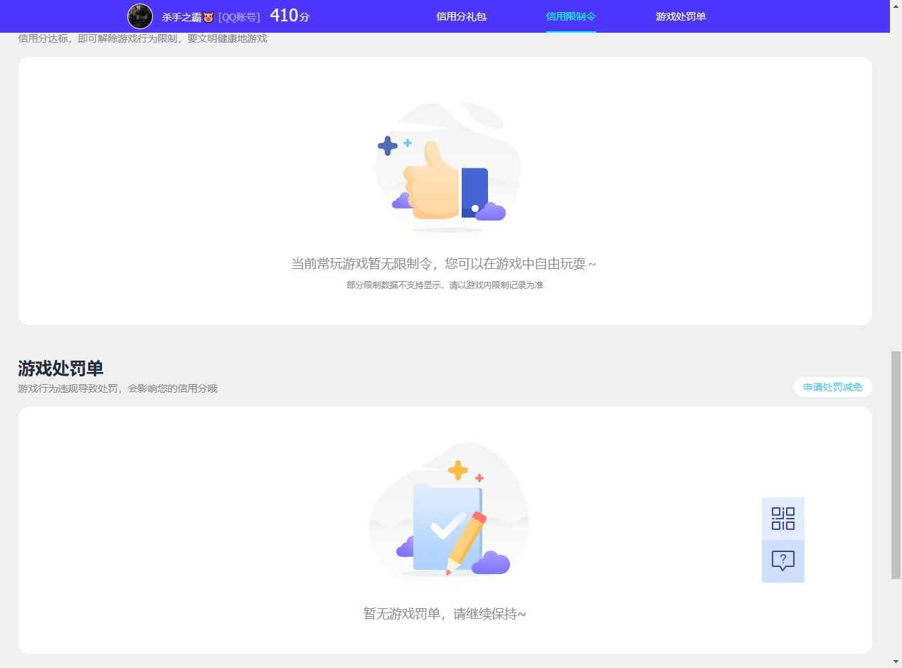 WZCU3206268王者荣耀账号详情图6