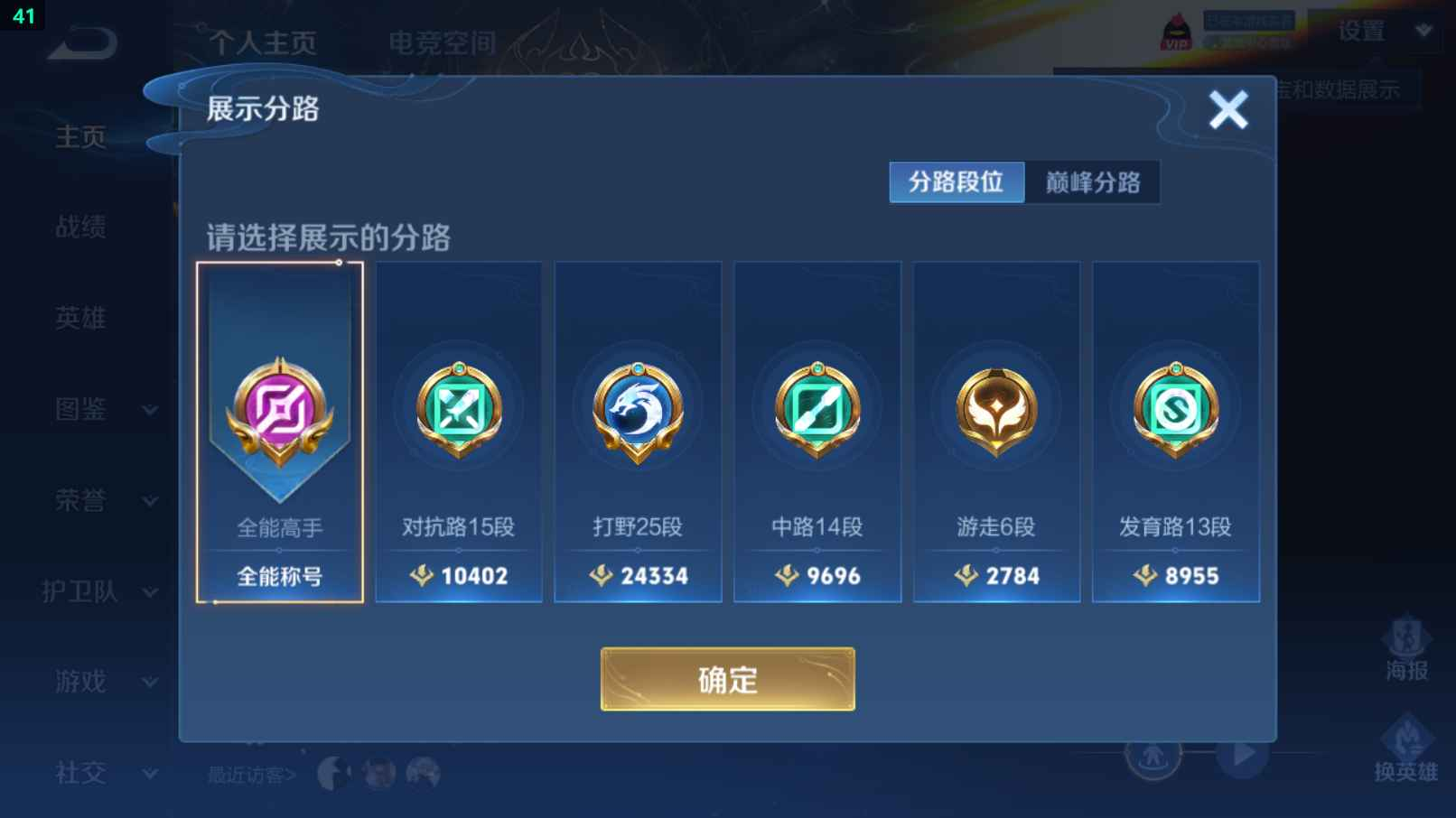WZCU3203663王者荣耀账号详情图3 WZCU3203663王者荣耀账号详情图3