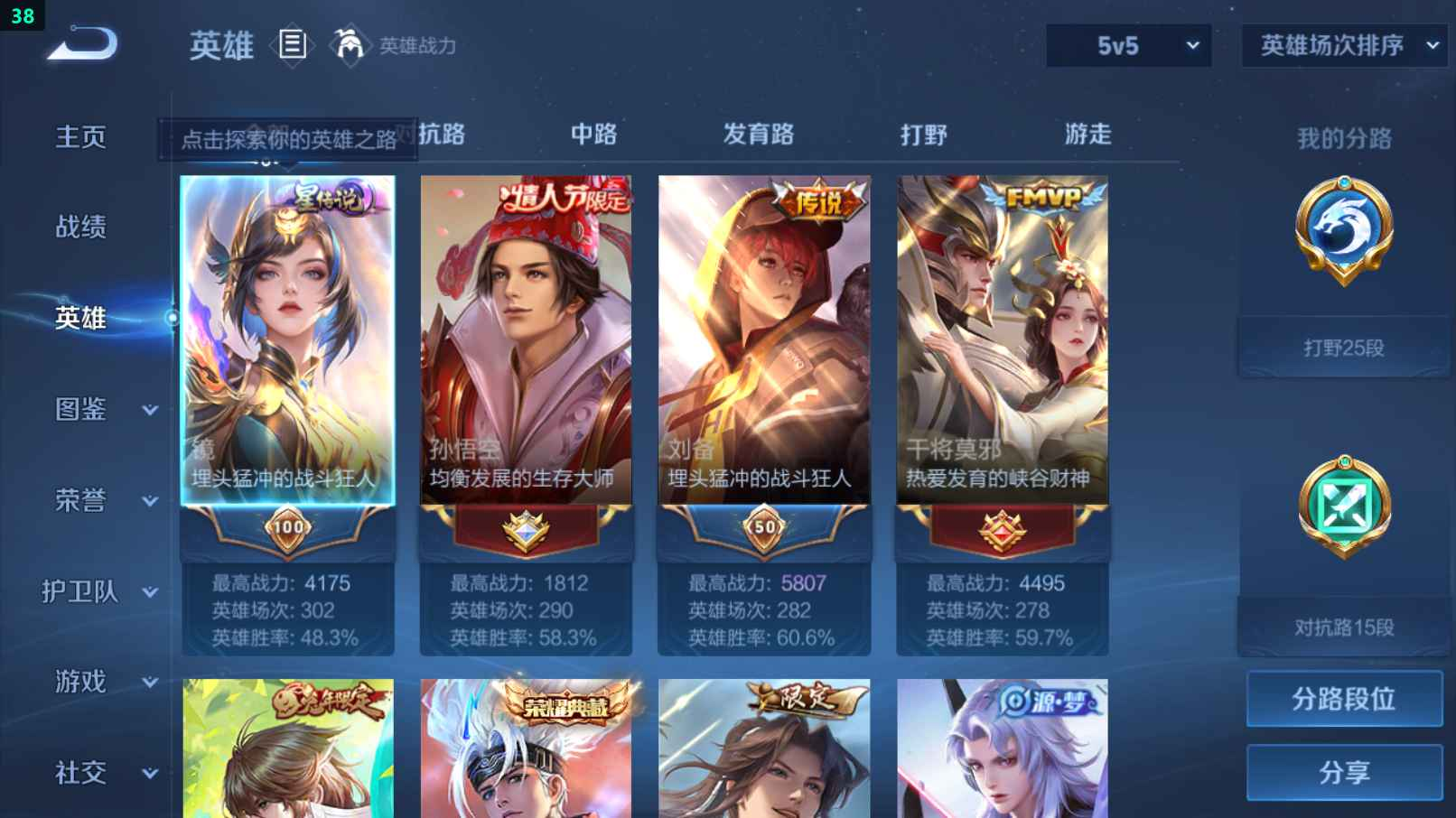 WZCU3203663王者荣耀账号详情图4 WZCU3203663王者荣耀账号详情图4
