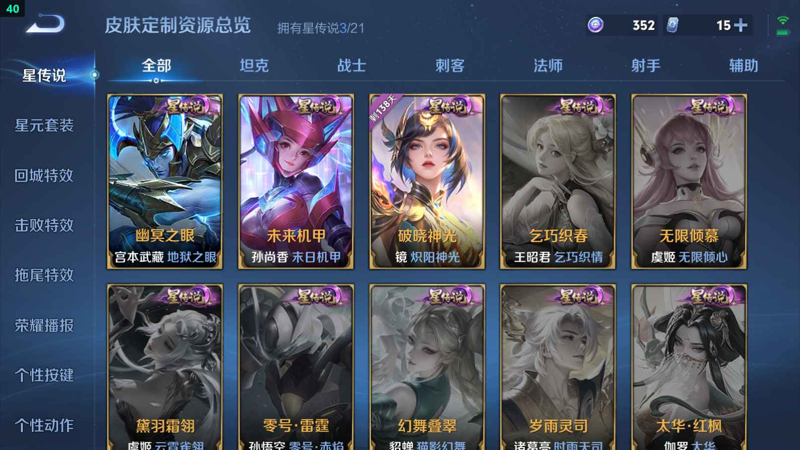 WZCU3203663王者荣耀账号详情图5 WZCU3203663王者荣耀账号详情图5
