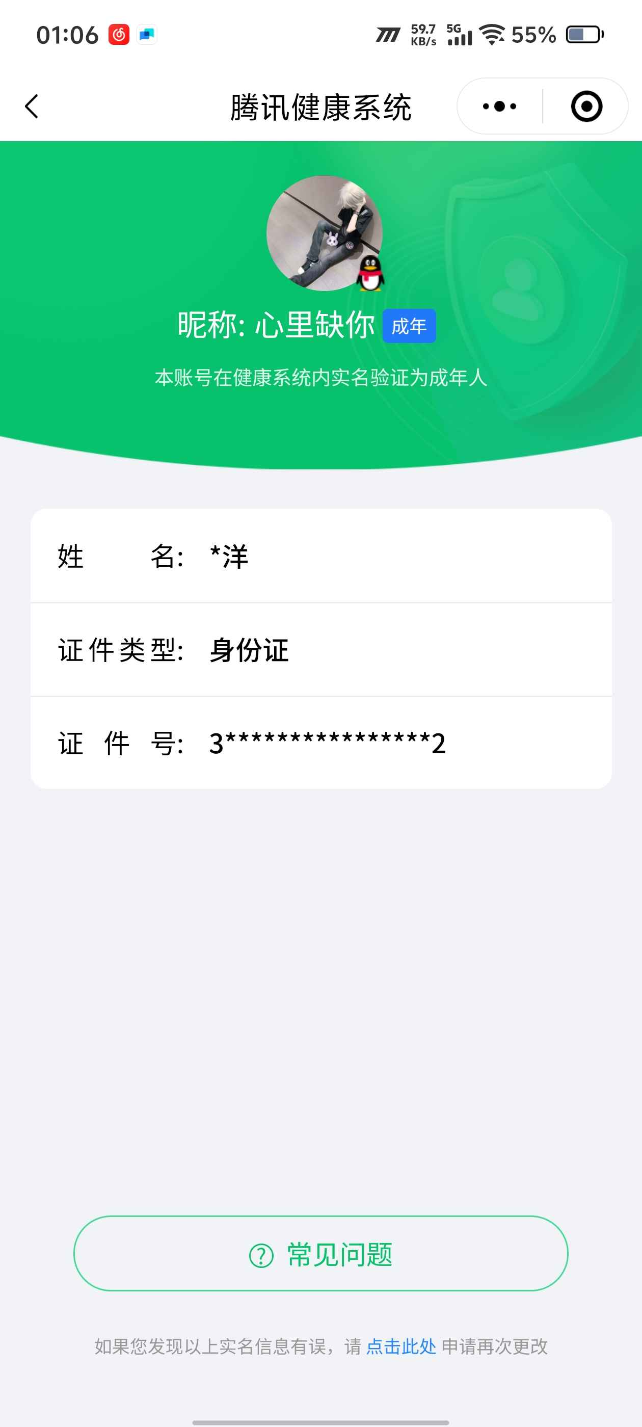 WZCU3203663王者荣耀账号详情图6 WZCU3203663王者荣耀账号详情图6