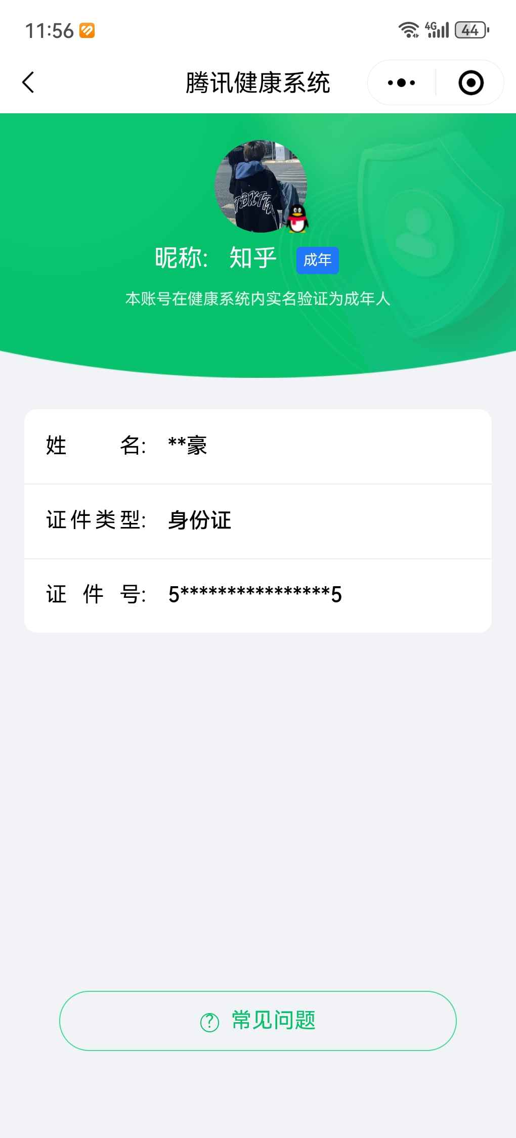 WZCU3198741王者荣耀账号详情图5 WZCU3198741王者荣耀账号详情图5