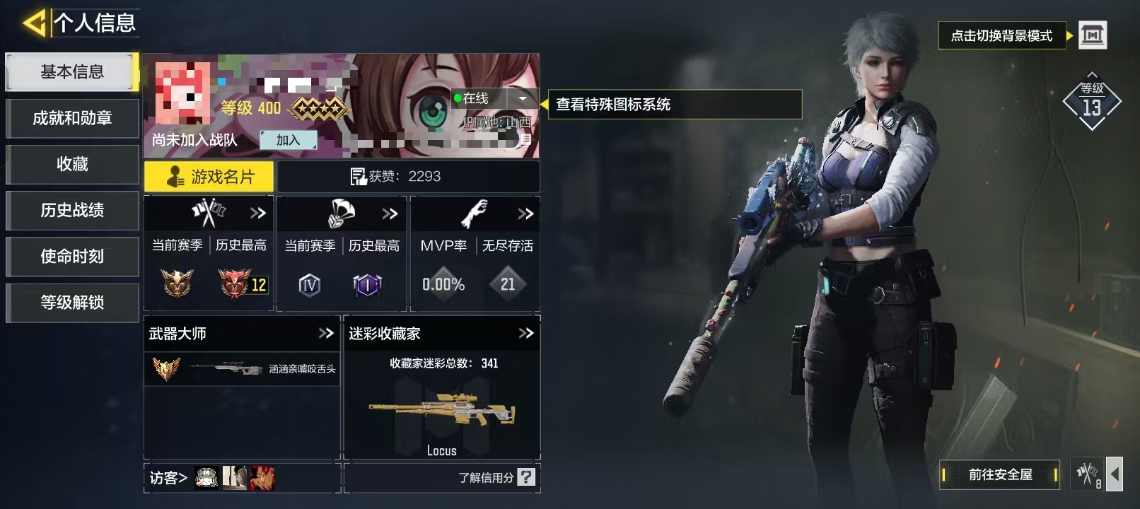 SMCW34962使命召唤手游账号详情图5
