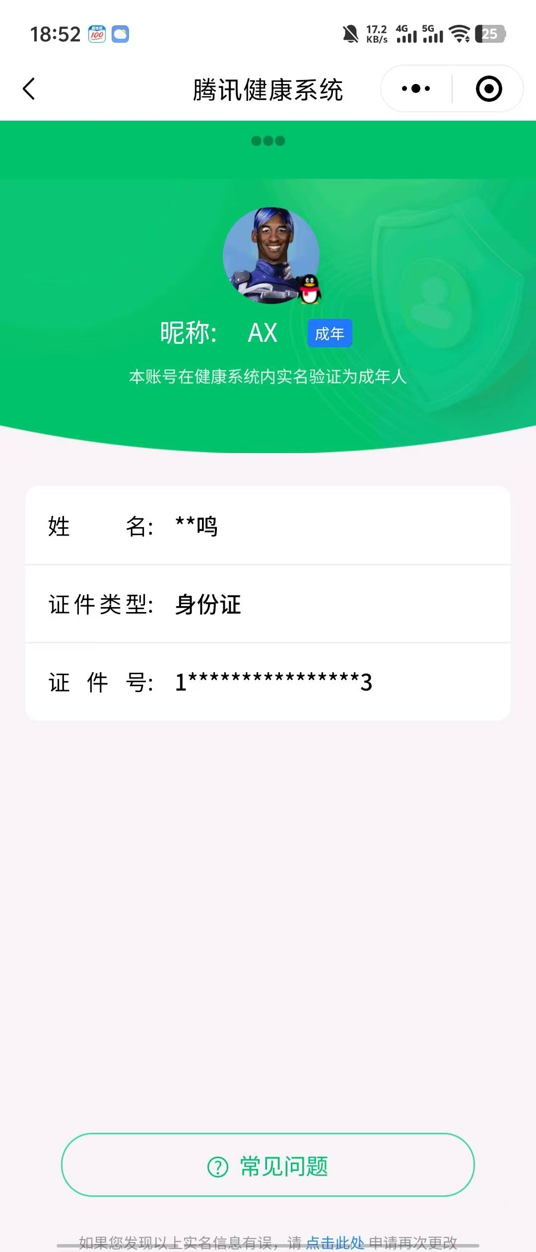SMCW34966使命召唤手游账号详情图8 SMCW34966使命召唤手游账号详情图8