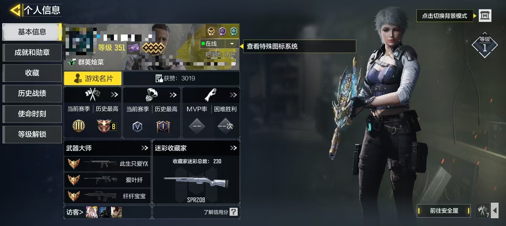 SMCW34966使命召唤手游账号详情图7 SMCW34966使命召唤手游账号详情图7