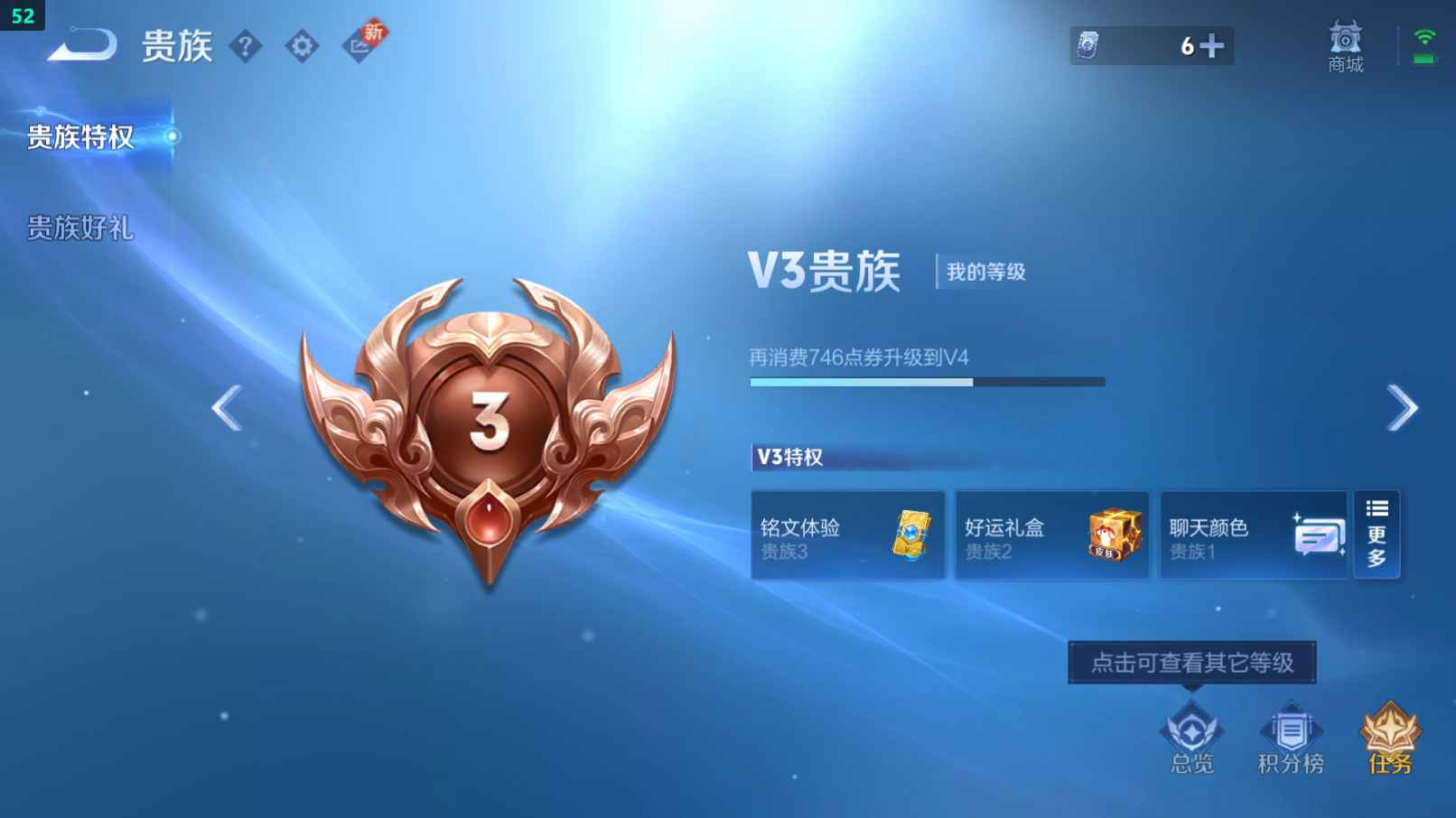 WZCU3198748王者荣耀账号详情图3 WZCU3198748王者荣耀账号详情图3