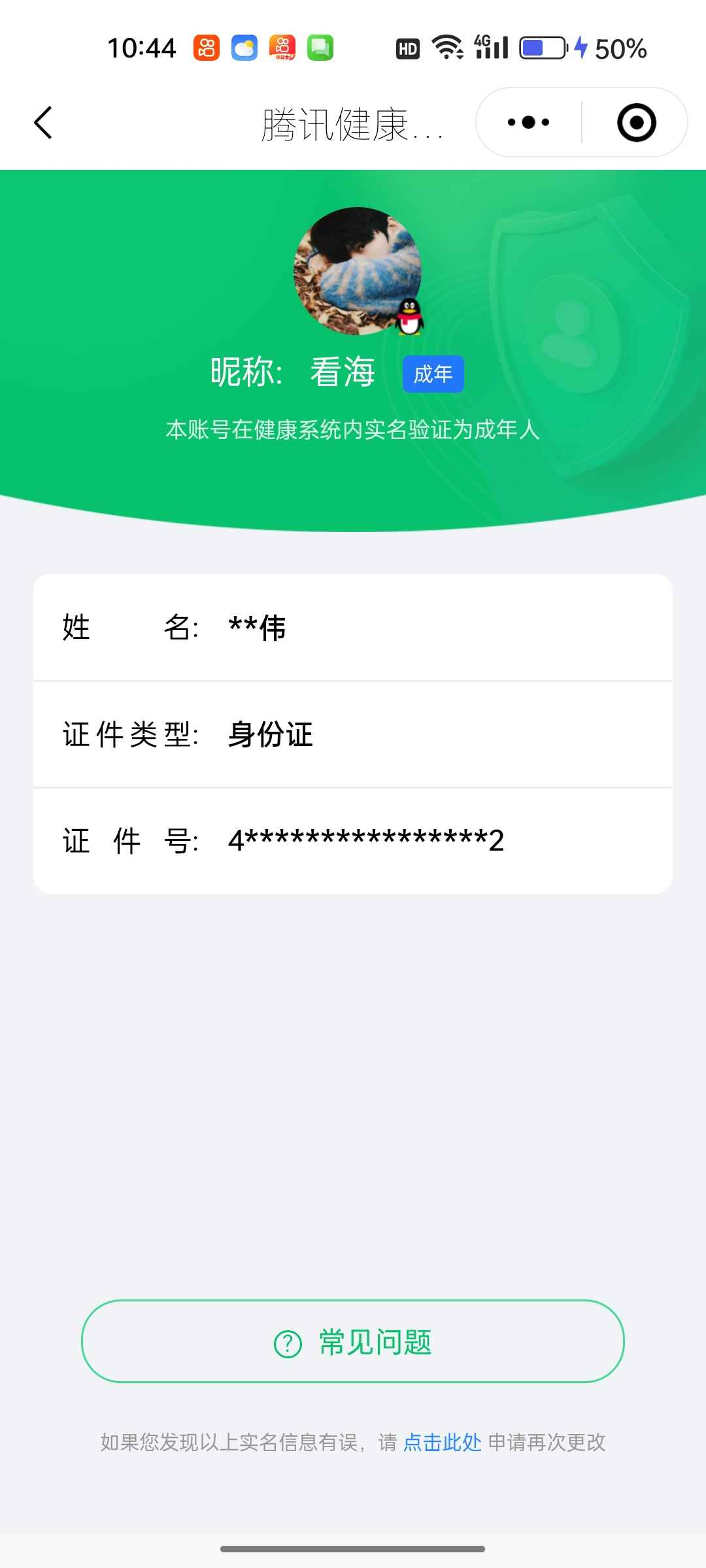 WZCU3198748王者荣耀账号详情图5 WZCU3198748王者荣耀账号详情图5