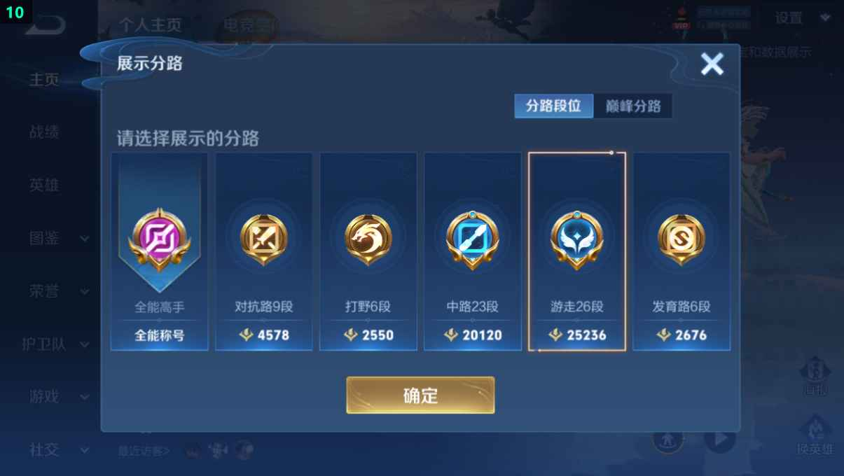 WZCU3204168王者荣耀账号详情图2 WZCU3204168王者荣耀账号详情图2
