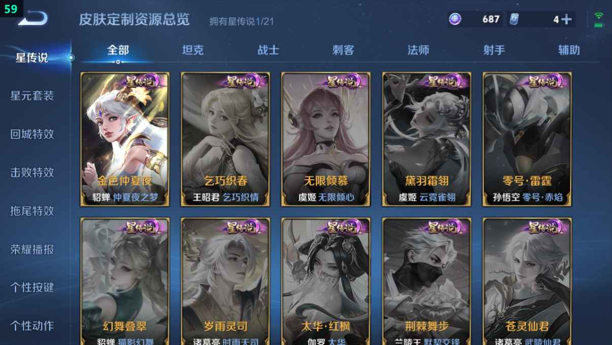 WZCU3204168王者荣耀账号详情图5 WZCU3204168王者荣耀账号详情图5