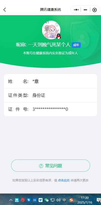 WZCU3204168王者荣耀账号详情图6 WZCU3204168王者荣耀账号详情图6