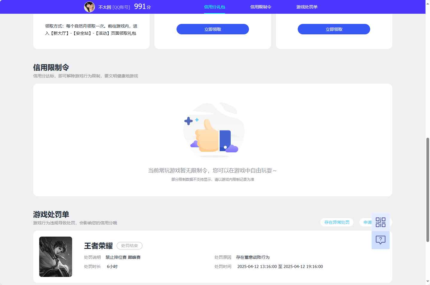 WZCU3204168王者荣耀账号详情图7 WZCU3204168王者荣耀账号详情图7