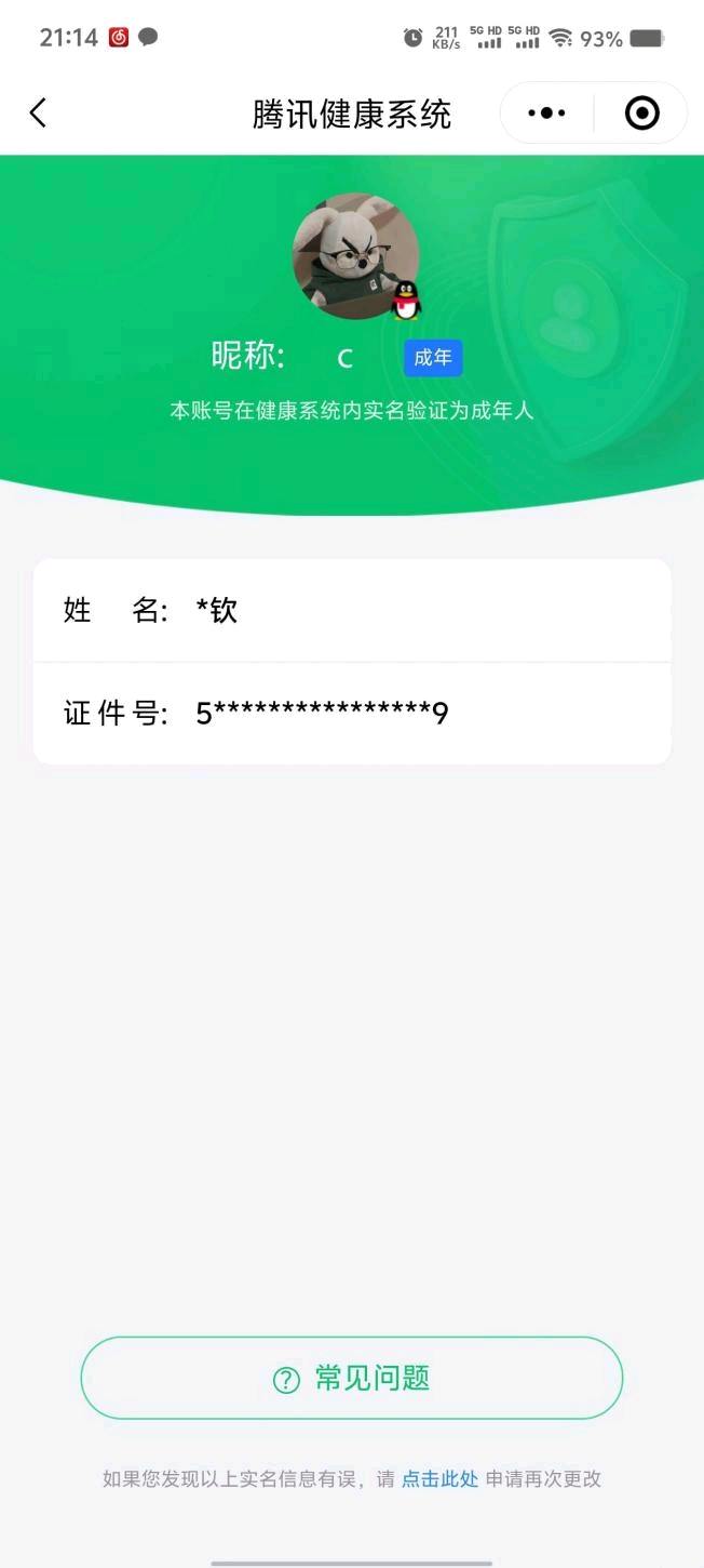 SMCW34967使命召唤手游账号详情图7 SMCW34967使命召唤手游账号详情图7