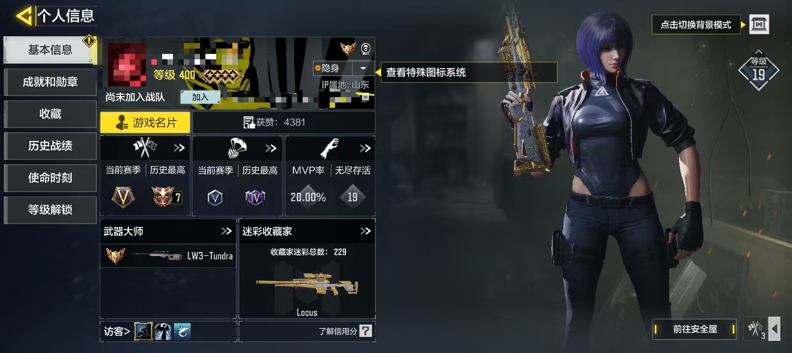 SMCW34967使命召唤手游账号详情图6 SMCW34967使命召唤手游账号详情图6