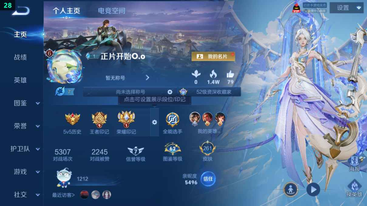 WZQM3264537王者荣耀账号详情图3 WZQM3264537王者荣耀账号详情图3