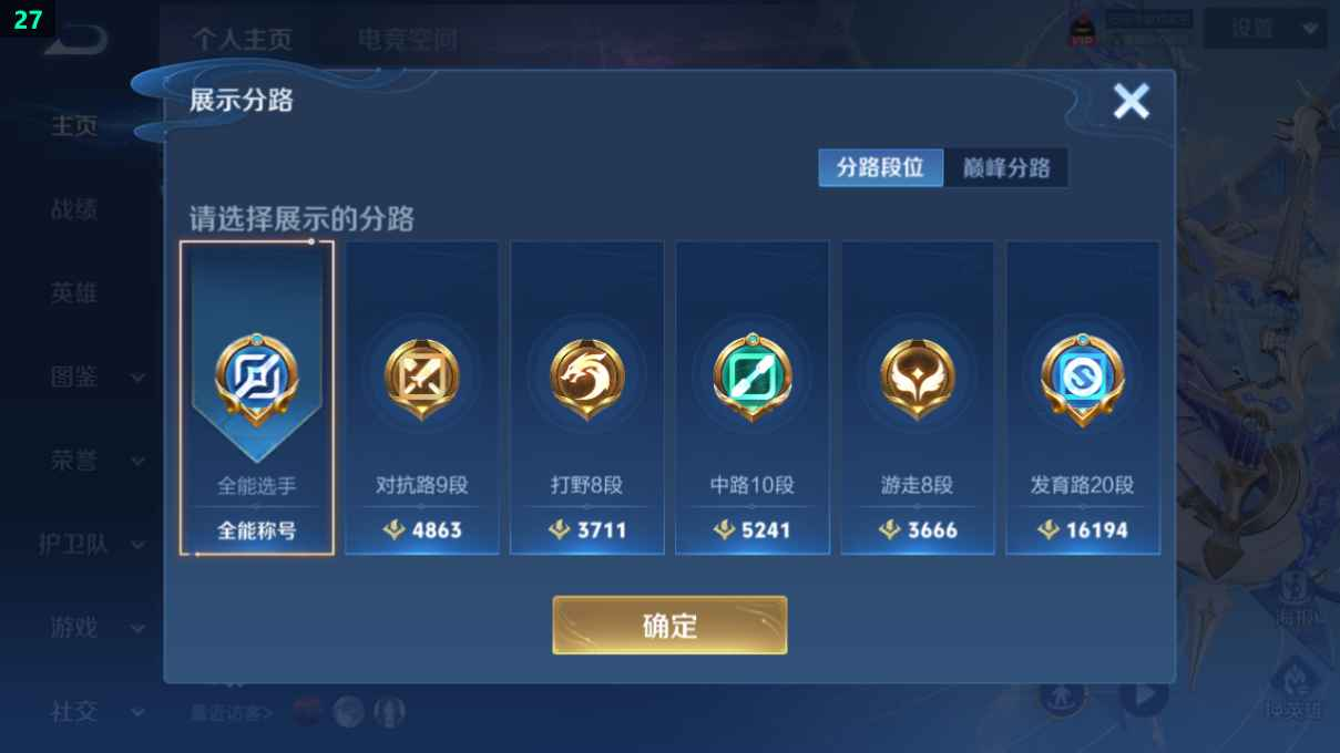 WZCU3206306王者荣耀账号详情图2
