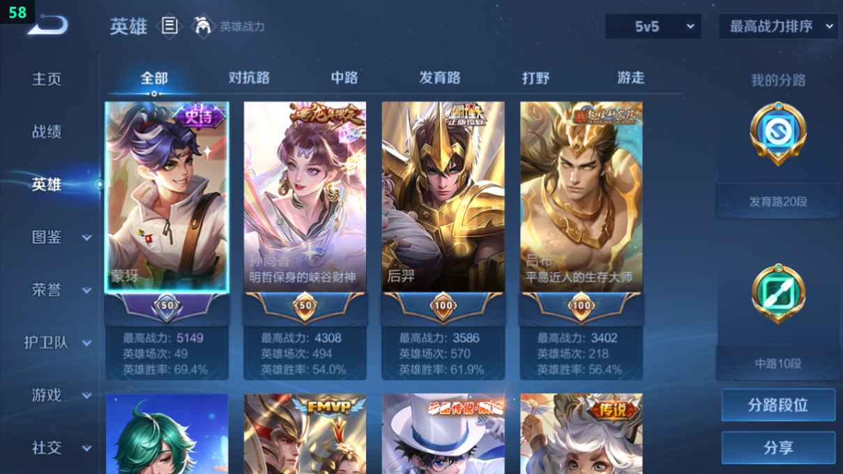 WZCU3206306王者荣耀账号详情图3
