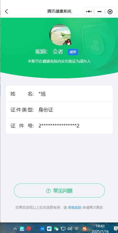 WZCU3206306王者荣耀账号详情图7