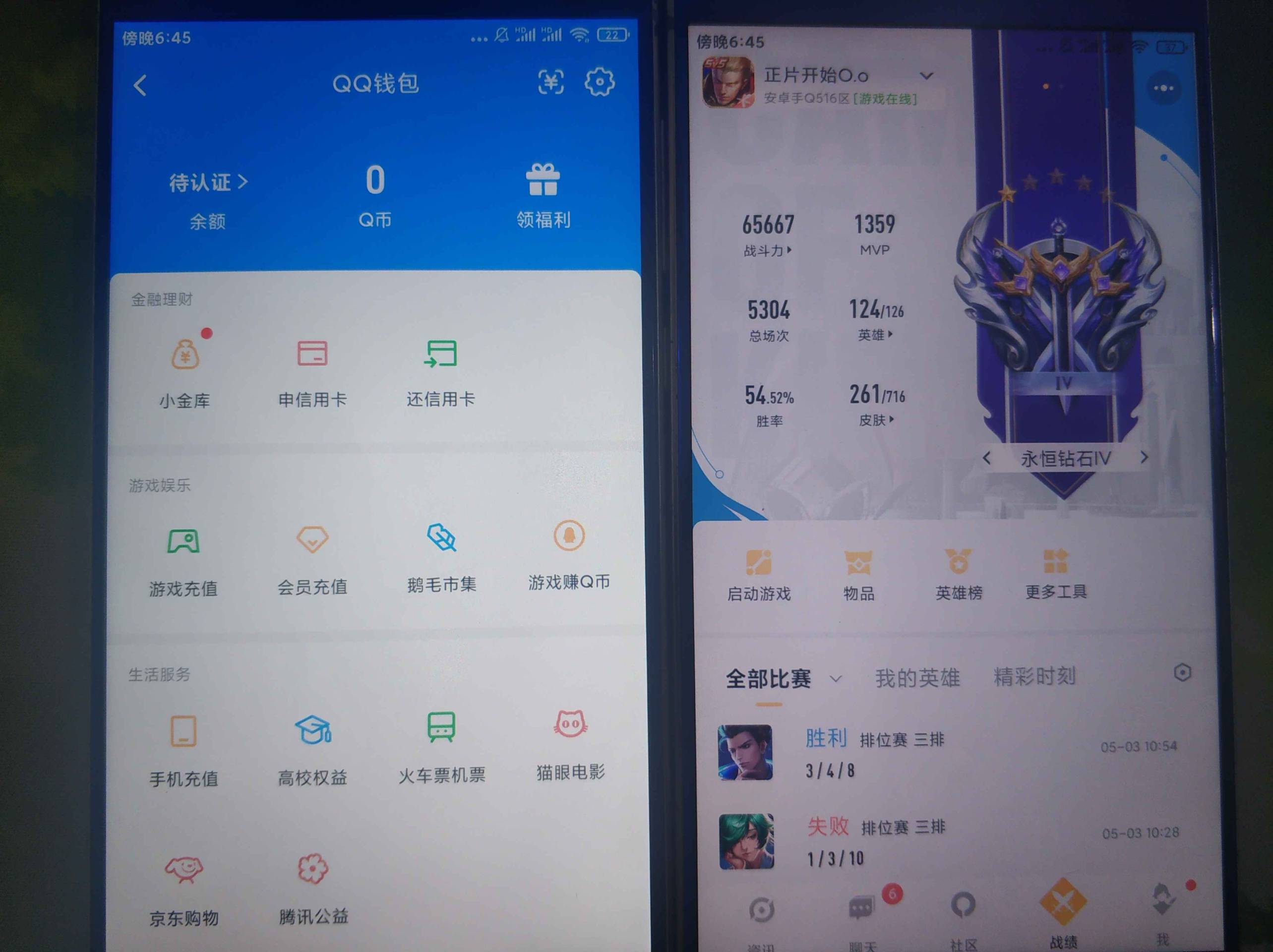 WZCU3206306王者荣耀账号详情图9