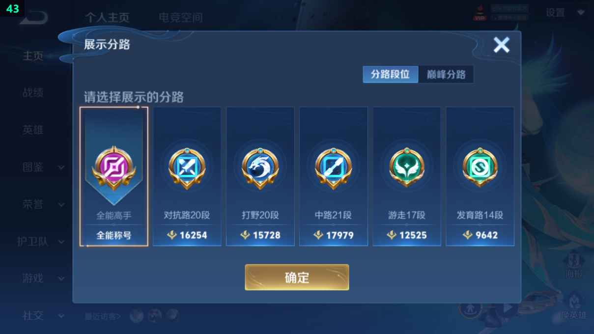 WZCU3207136王者荣耀账号详情图2