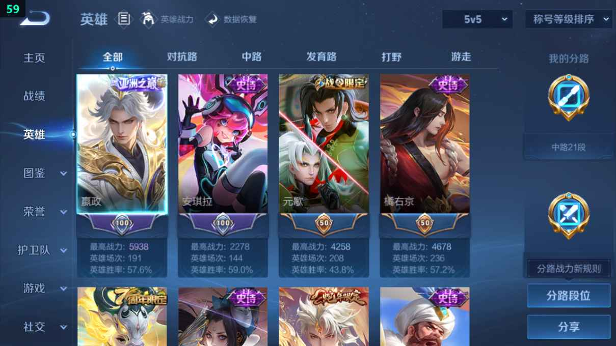 WZCU3207136王者荣耀账号详情图3