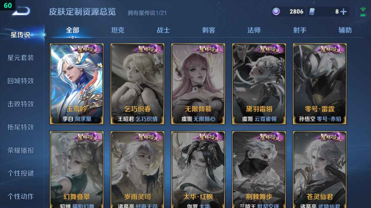 WZCU3207136王者荣耀账号详情图6