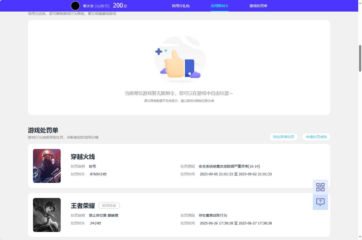WZCU3207136王者荣耀账号详情图7