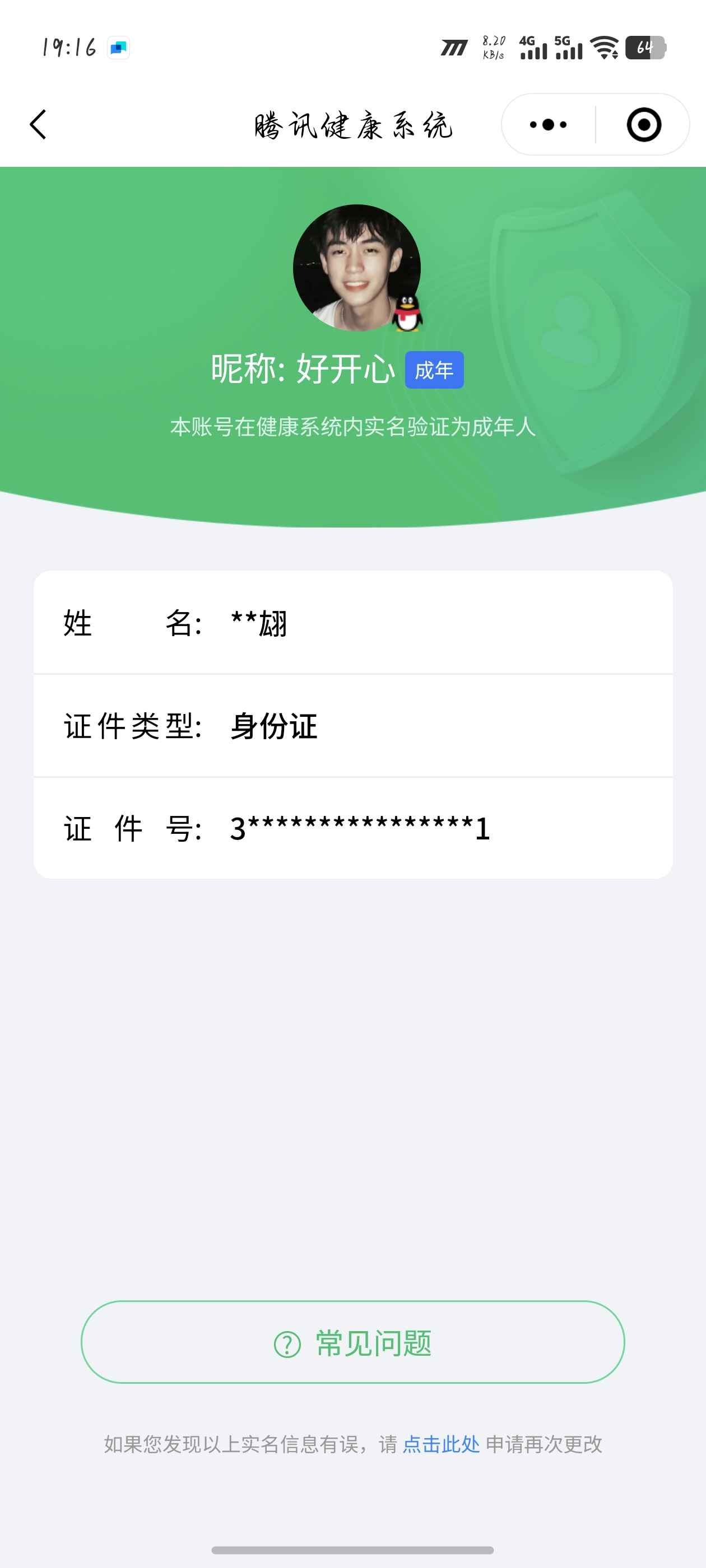 WZCU3207136王者荣耀账号详情图8
