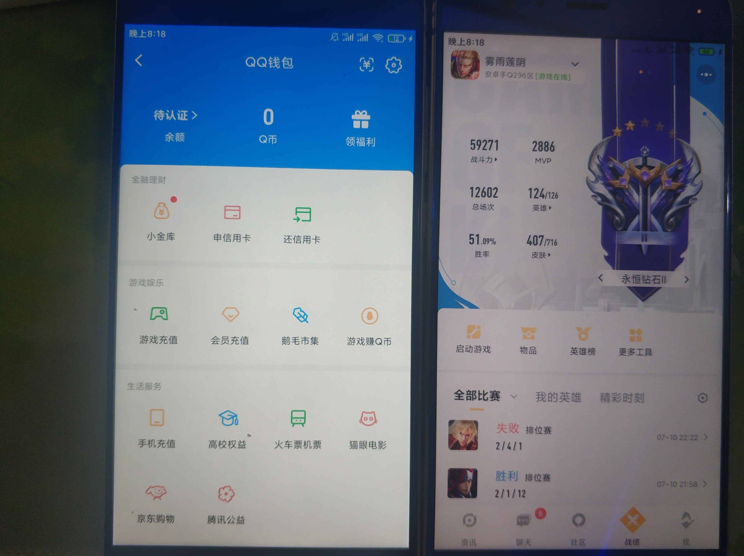 WZCU3207136王者荣耀账号详情图9