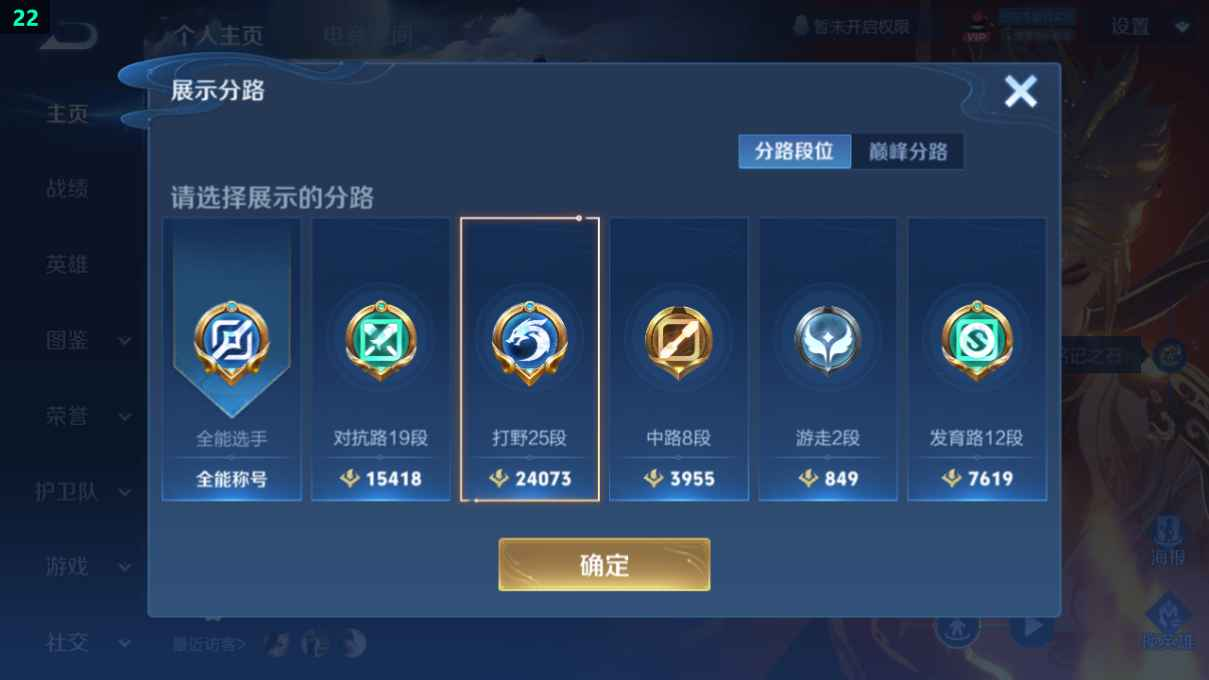 WZCU3202870王者荣耀账号详情图2 WZCU3202870王者荣耀账号详情图2