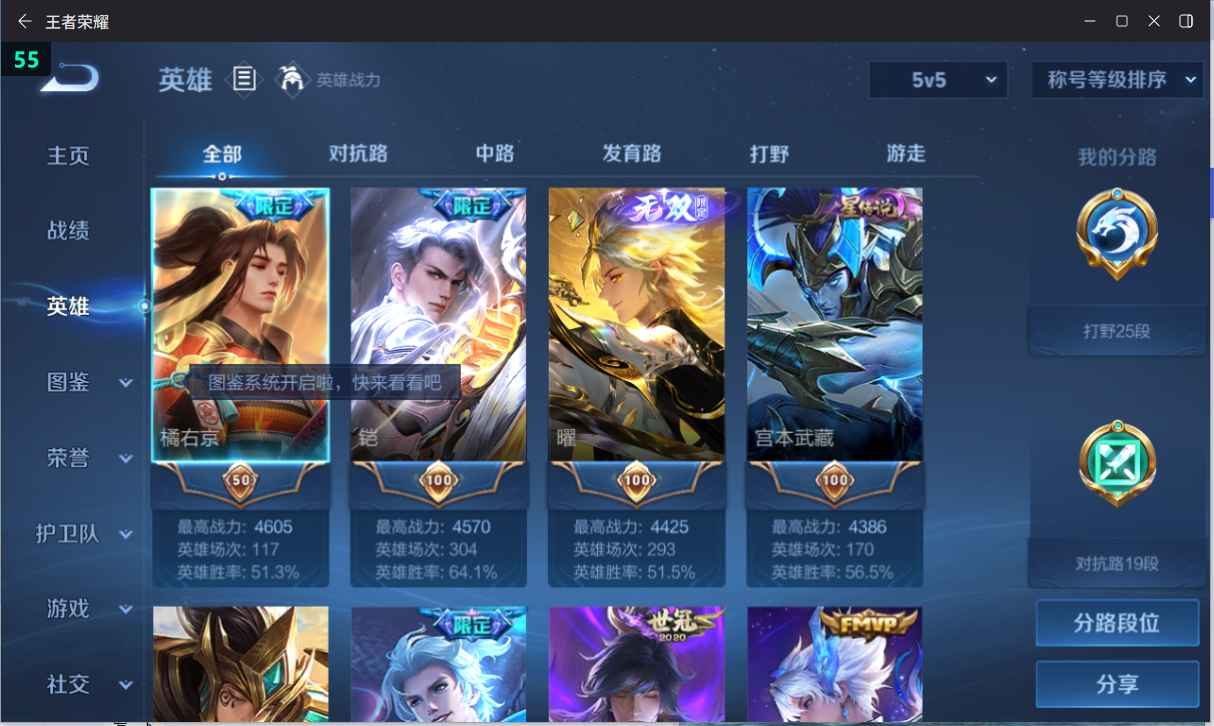 WZCU3202870王者荣耀账号详情图3 WZCU3202870王者荣耀账号详情图3